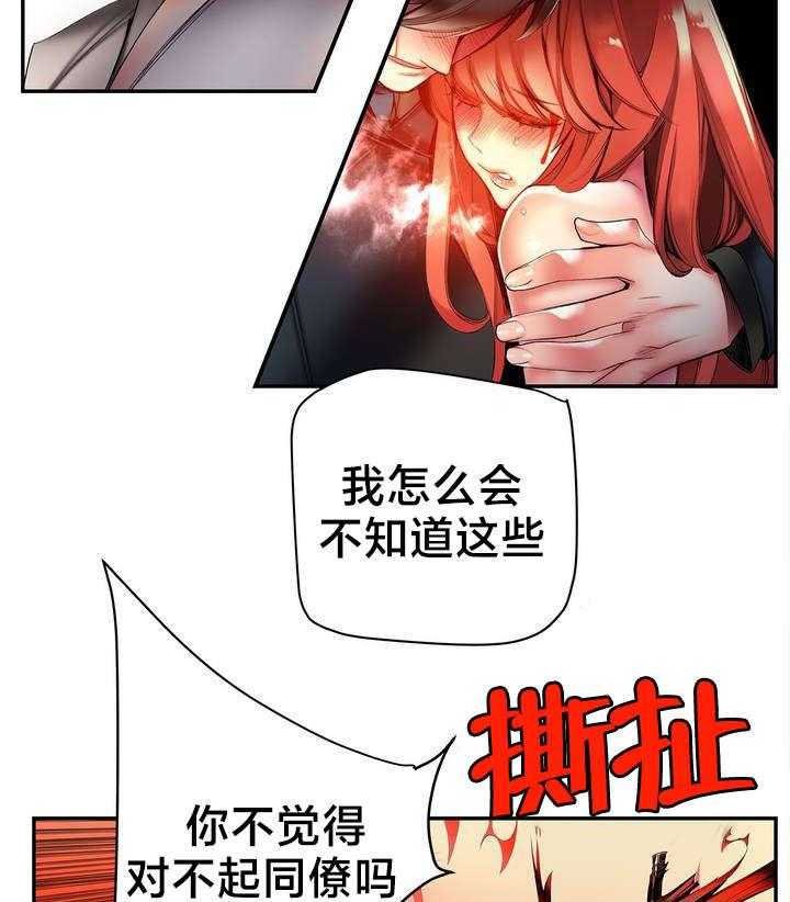 《精灵之子》第61话 61_背叛者 第45页