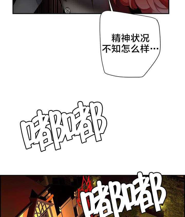《精灵之子》第61话 61_背叛者 第4页