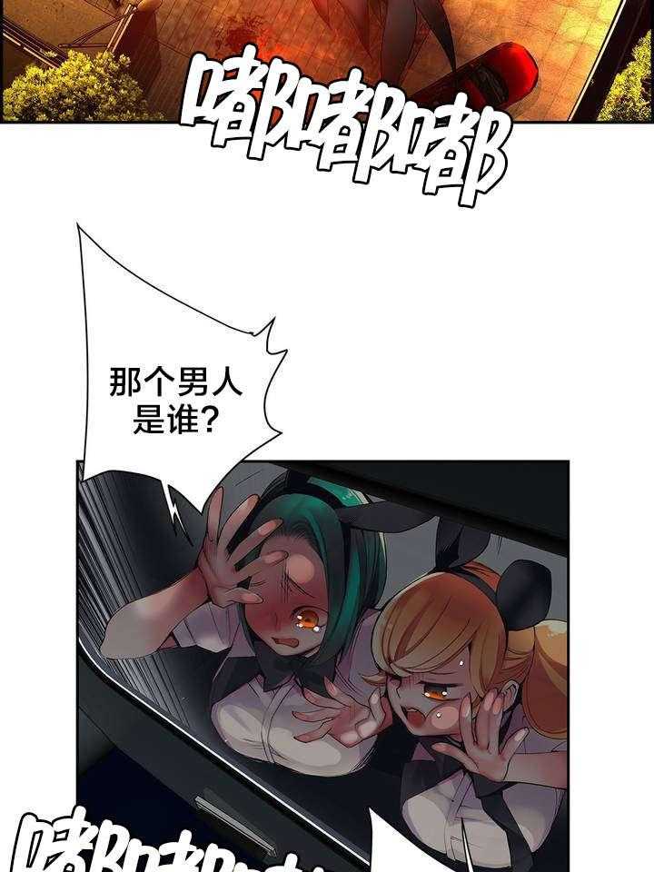 《精灵之子》第61话 61_背叛者 第6页