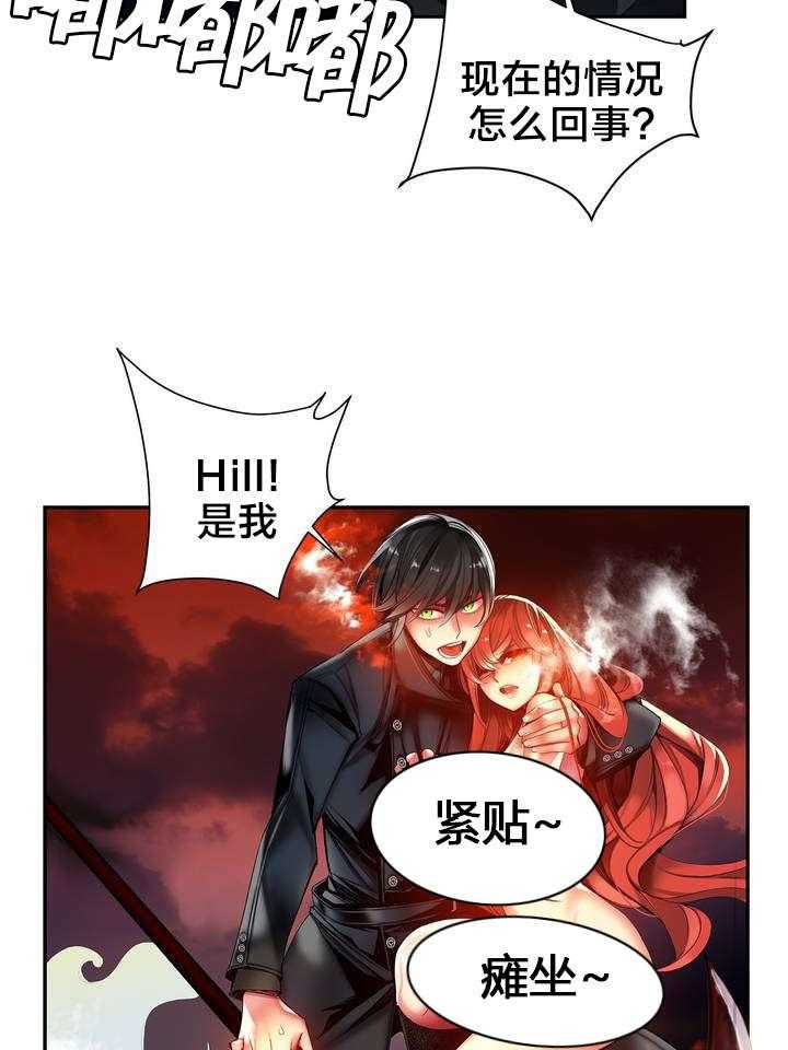 《精灵之子》第61话 61_背叛者 第7页
