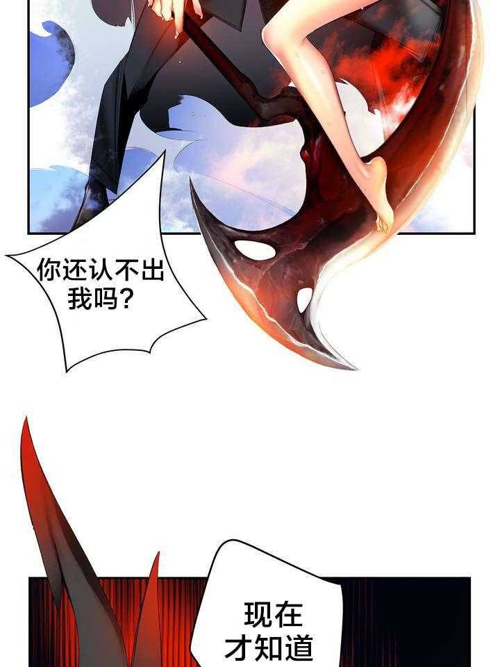 《精灵之子》第61话 61_背叛者 第8页
