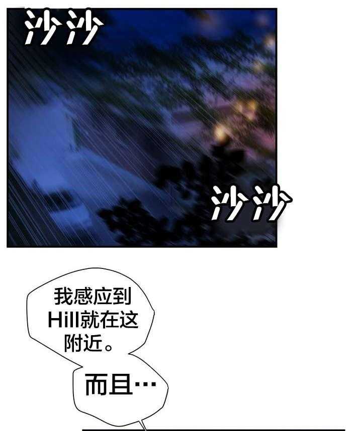 《精灵之子》第66话 66_同伴 第10页