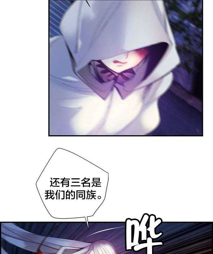 《精灵之子》第66话 66_同伴 第11页
