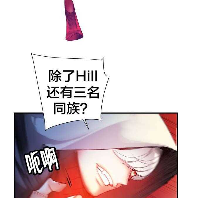 《精灵之子》第66话 66_同伴 第13页