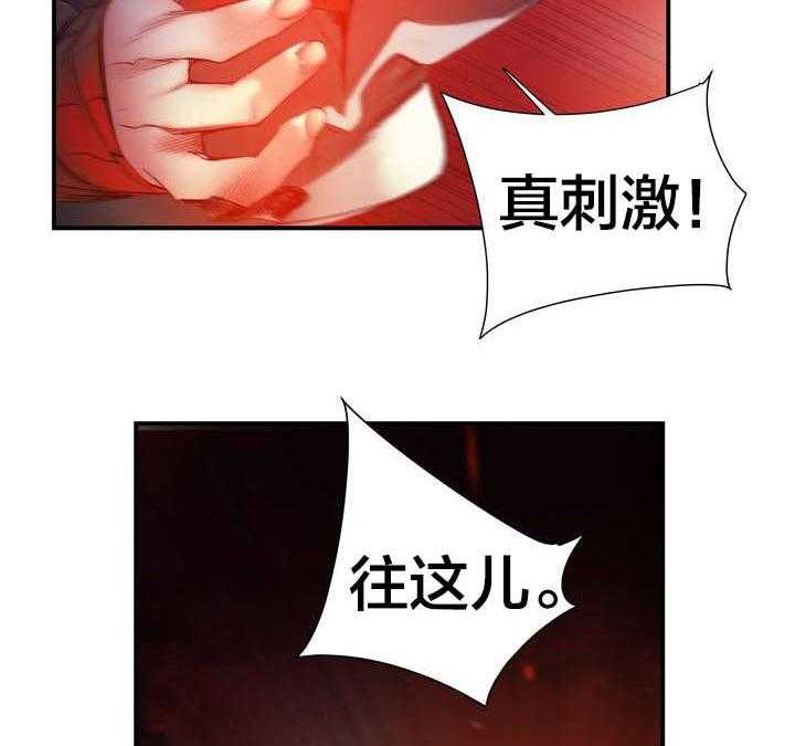 《精灵之子》第66话 66_同伴 第14页