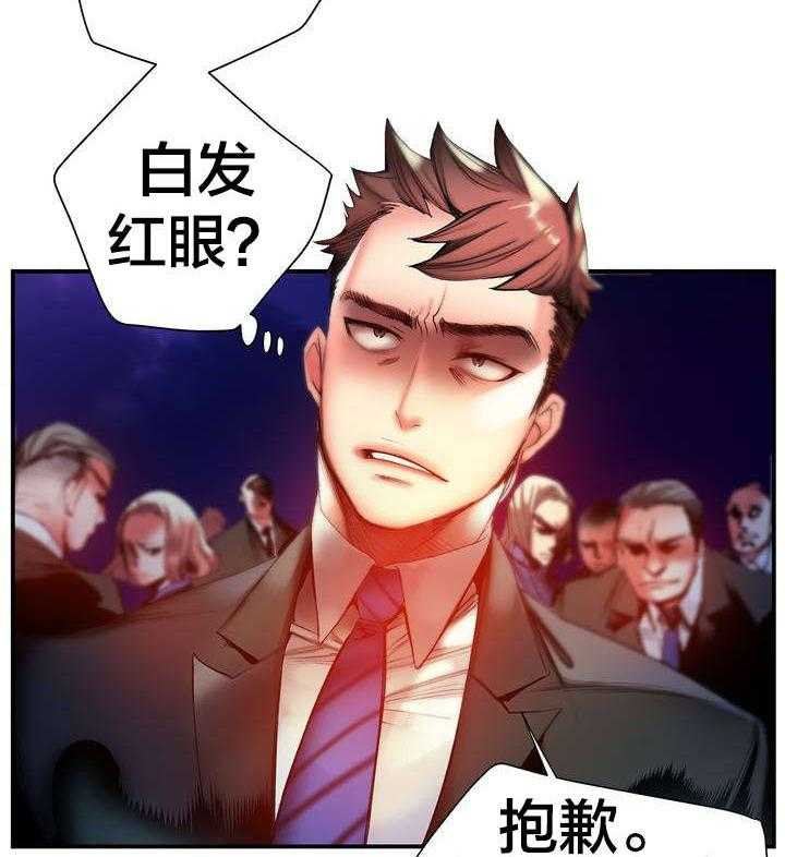 《精灵之子》第66话 66_同伴 第18页