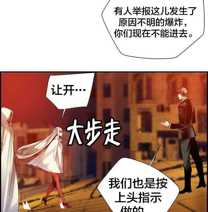 《精灵之子》第66话 66_同伴 第19页