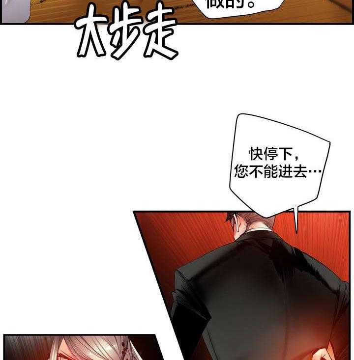 《精灵之子》第66话 66_同伴 第20页