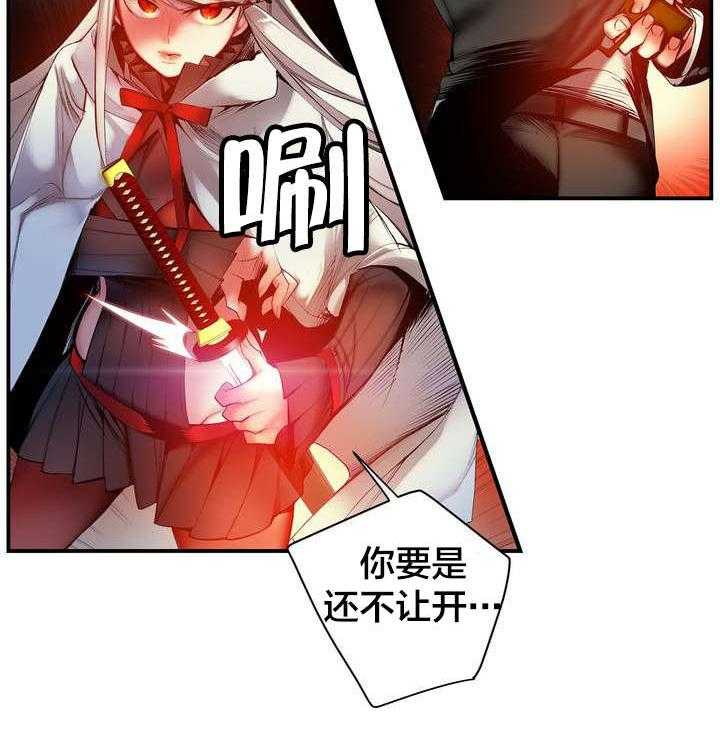《精灵之子》第66话 66_同伴 第21页