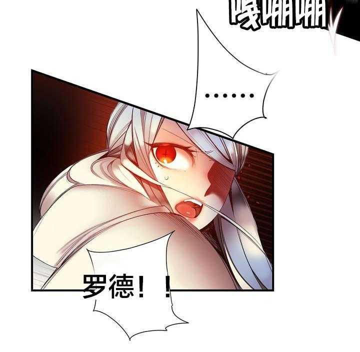 《精灵之子》第66话 66_同伴 第24页