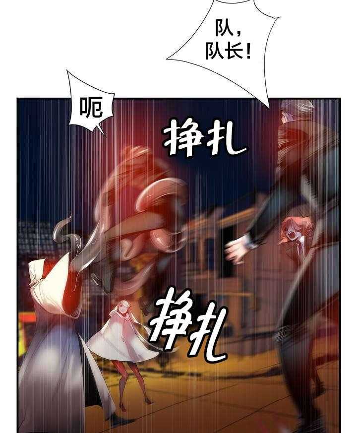 《精灵之子》第66话 66_同伴 第25页