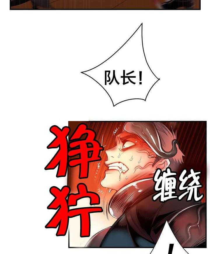 《精灵之子》第66话 66_同伴 第26页