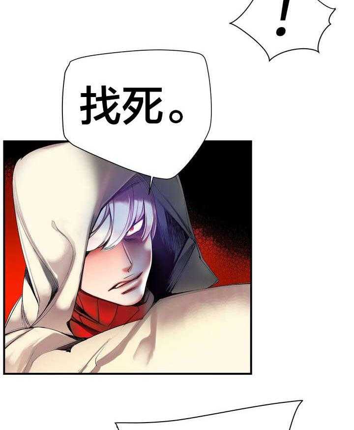 《精灵之子》第66话 66_同伴 第27页