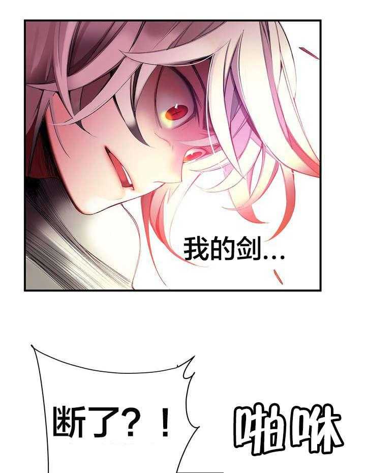 《精灵之子》第66话 66_同伴 第33页