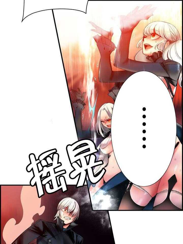 《精灵之子》第66话 66_同伴 第34页
