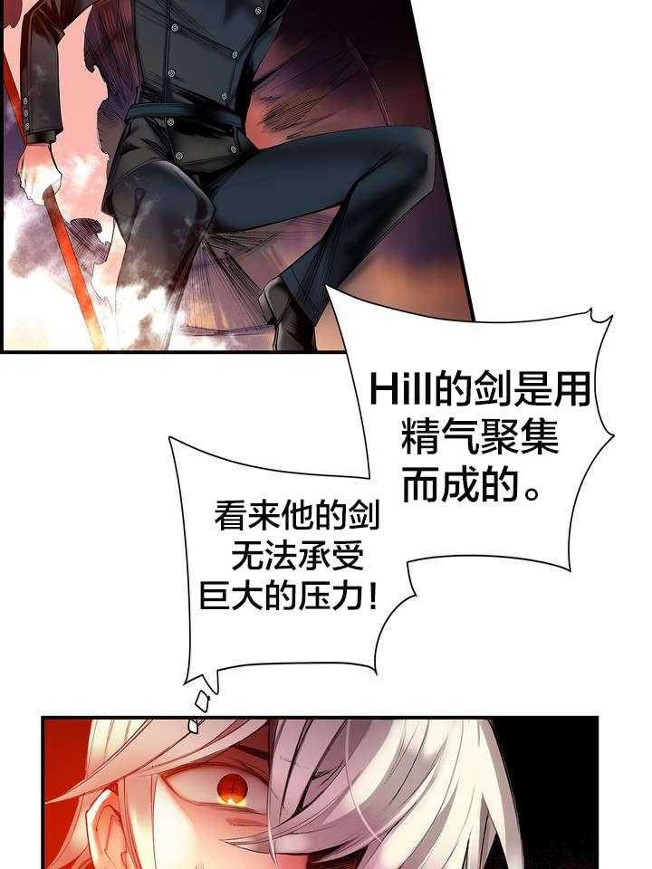 《精灵之子》第66话 66_同伴 第35页