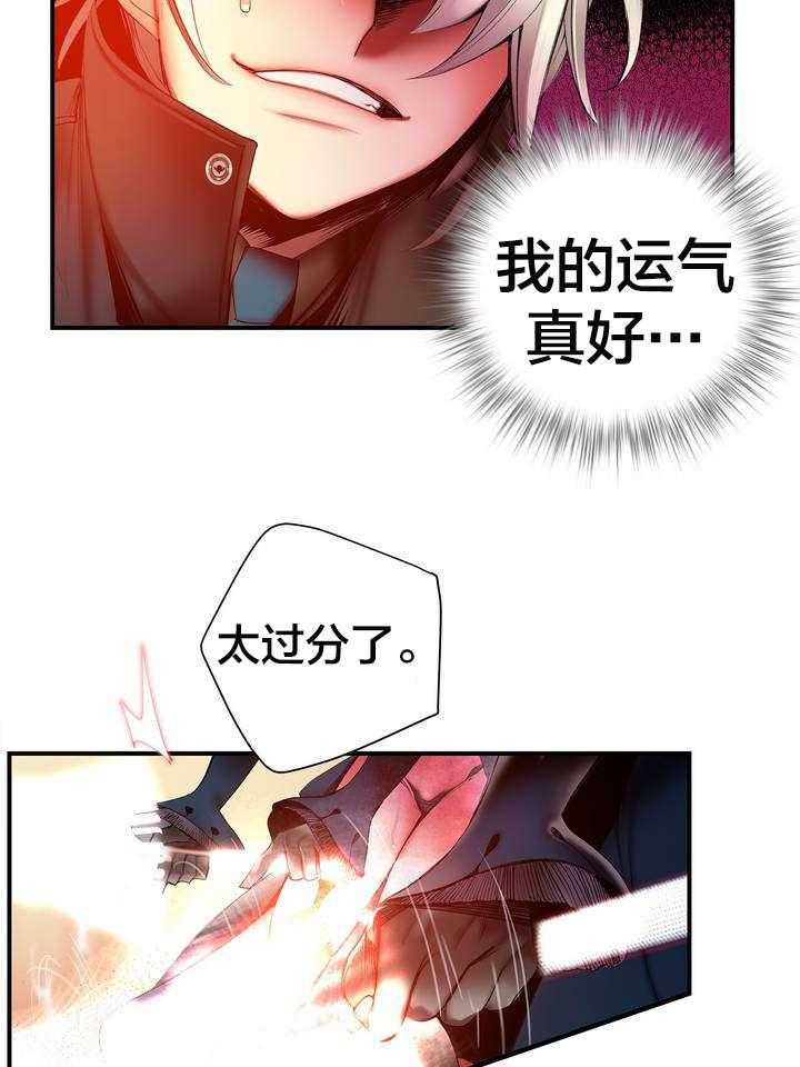 《精灵之子》第66话 66_同伴 第36页