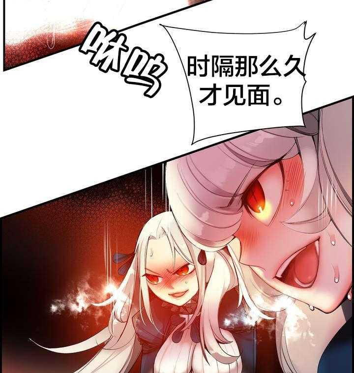 《精灵之子》第66话 66_同伴 第37页