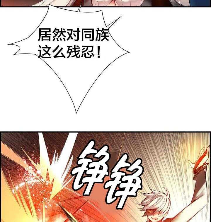 《精灵之子》第66话 66_同伴 第38页