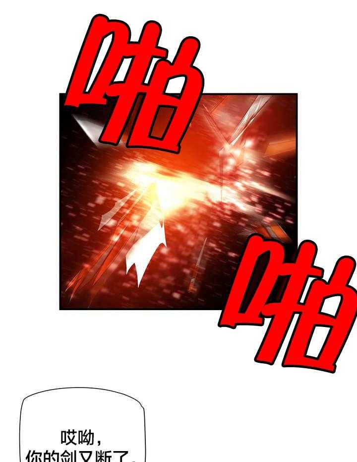 《精灵之子》第66话 66_同伴 第42页