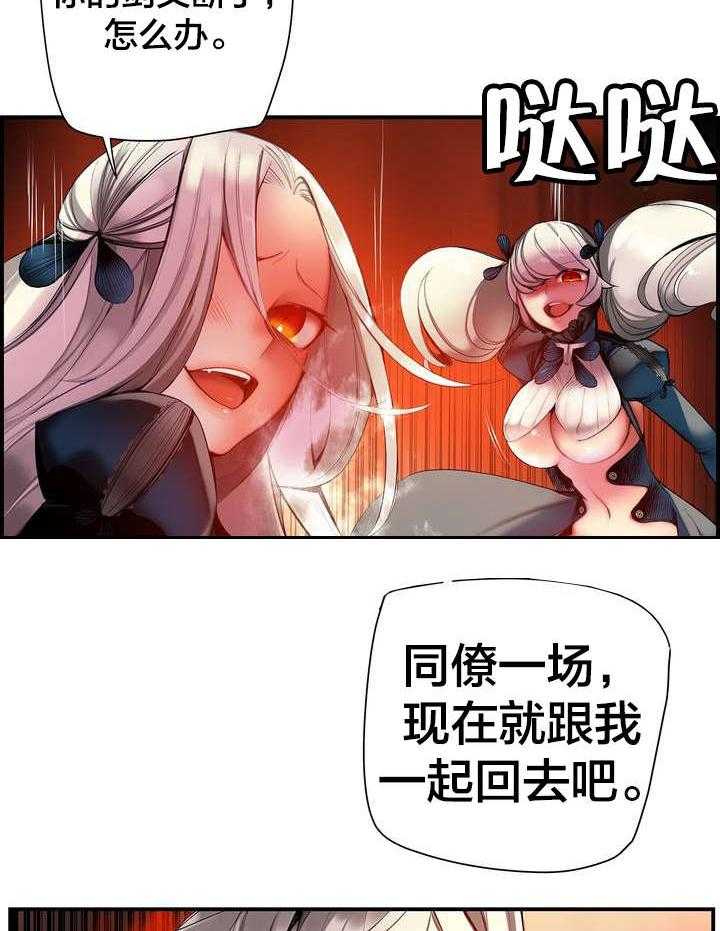 《精灵之子》第66话 66_同伴 第43页