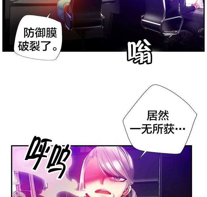 《精灵之子》第66话 66_同伴 第6页