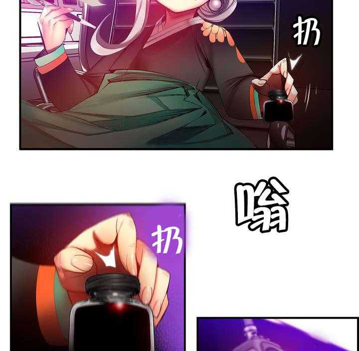《精灵之子》第66话 66_同伴 第7页