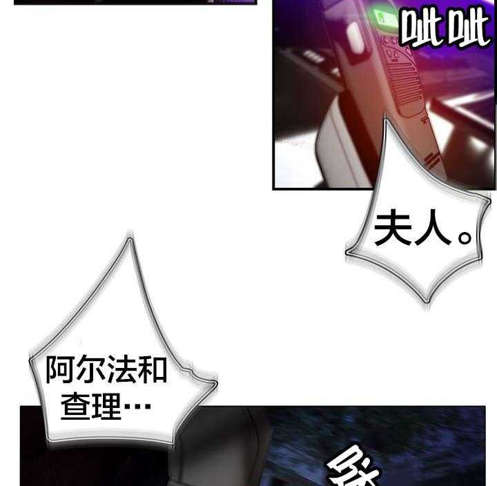 《精灵之子》第66话 66_同伴 第8页