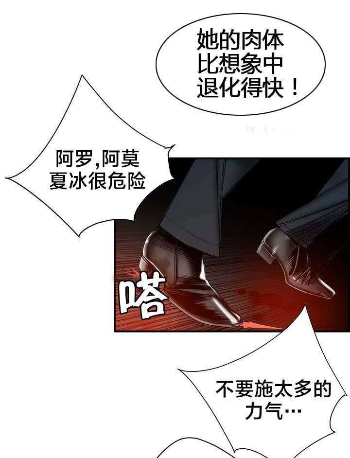 《精灵之子》第65话 65_交出夏冰 第11页