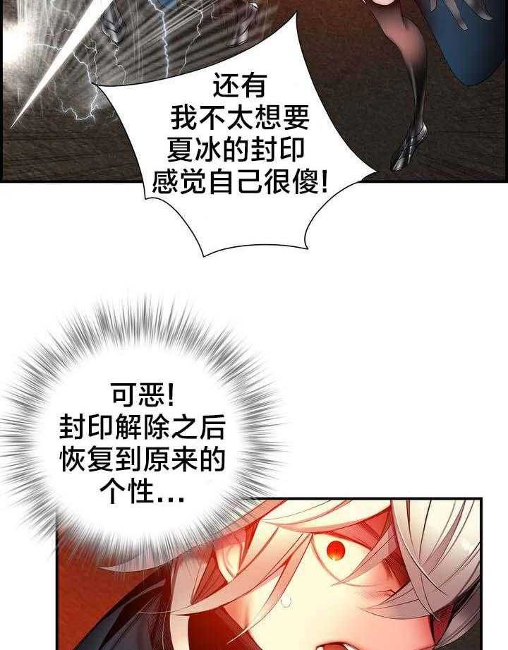 《精灵之子》第65话 65_交出夏冰 第14页