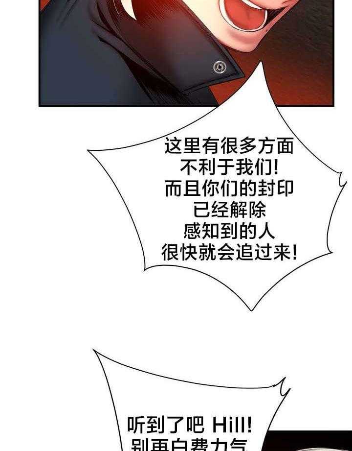 《精灵之子》第65话 65_交出夏冰 第15页