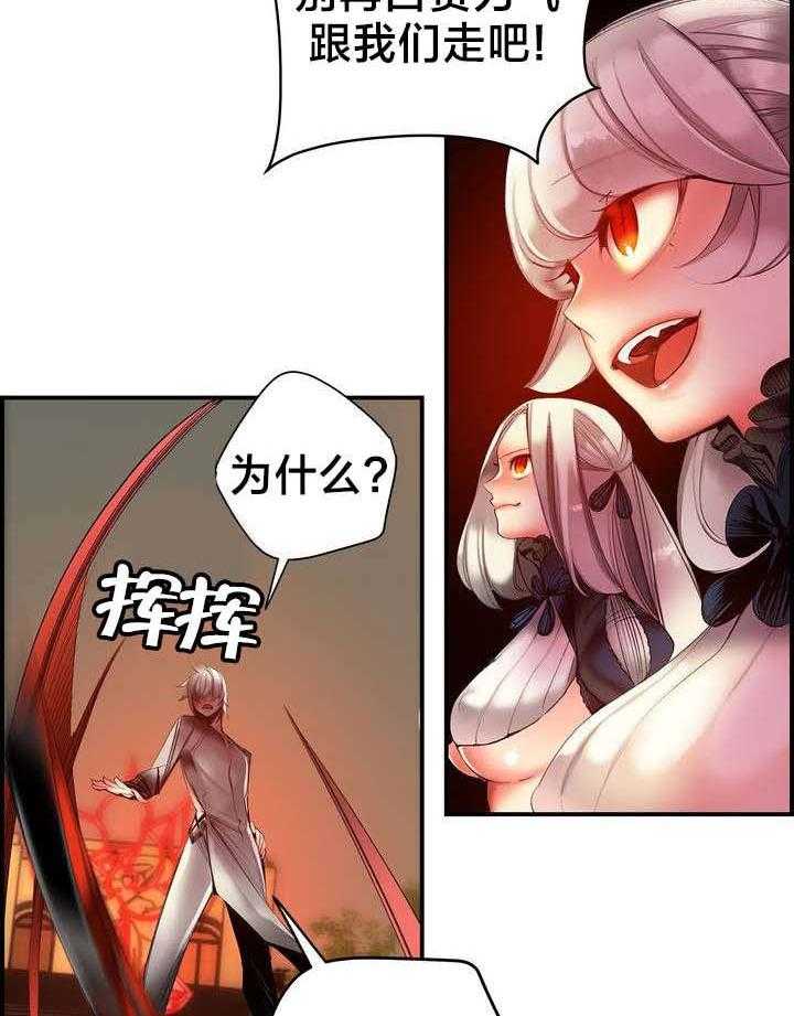 《精灵之子》第65话 65_交出夏冰 第16页