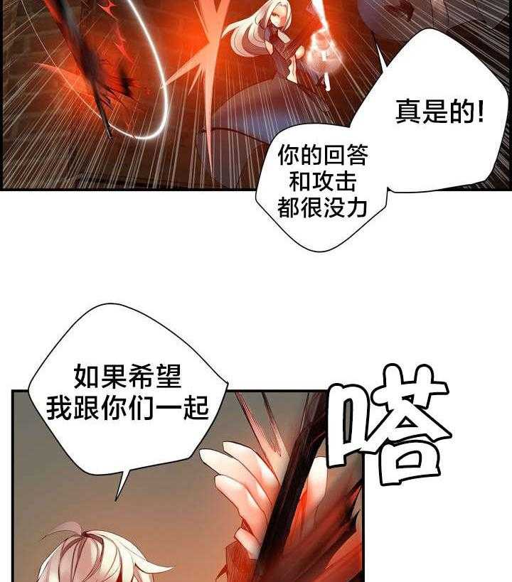 《精灵之子》第65话 65_交出夏冰 第18页