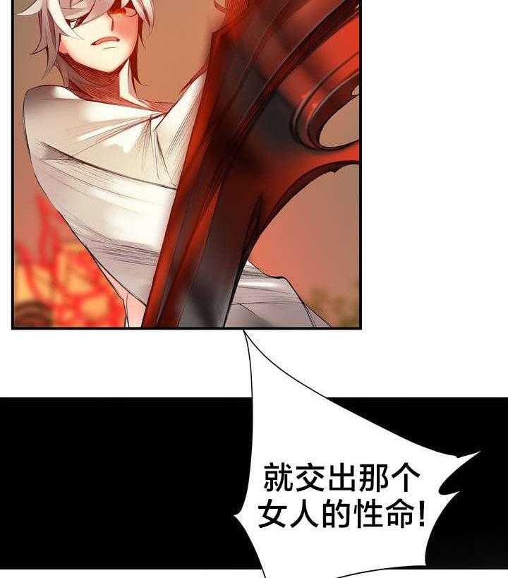 《精灵之子》第65话 65_交出夏冰 第19页