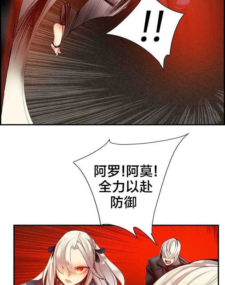《精灵之子》第65话 65_交出夏冰 第21页