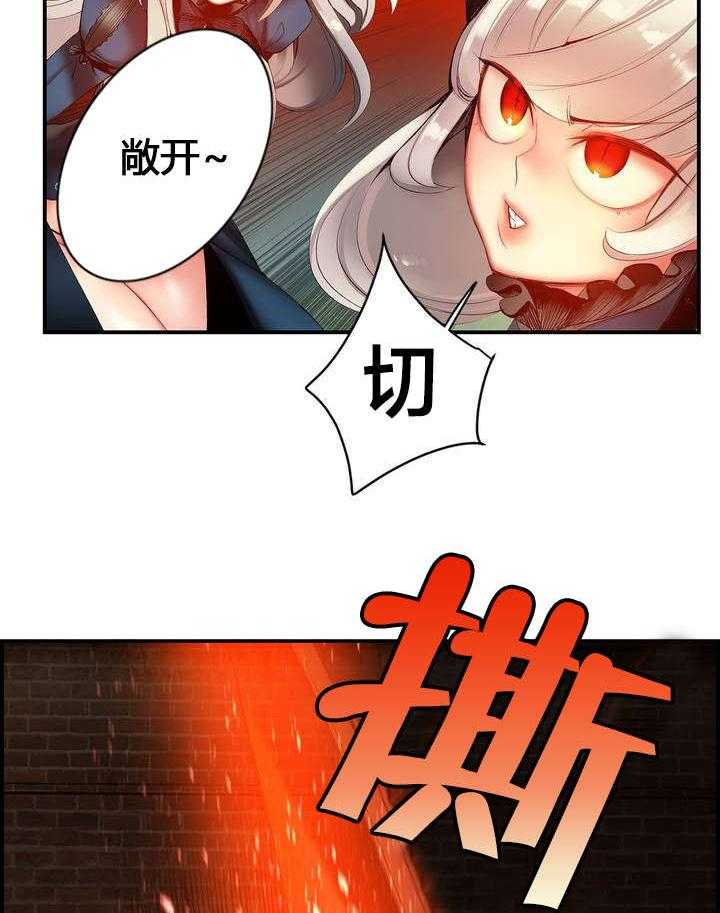 《精灵之子》第65话 65_交出夏冰 第22页