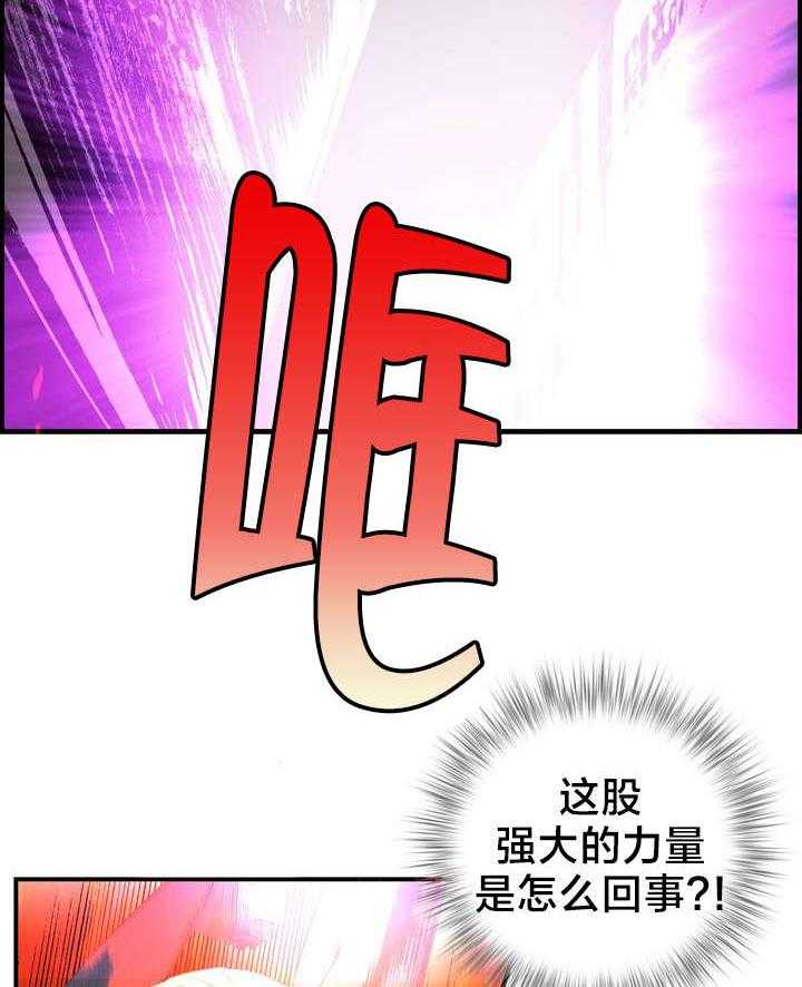 《精灵之子》第65话 65_交出夏冰 第25页