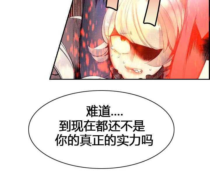 《精灵之子》第65话 65_交出夏冰 第27页