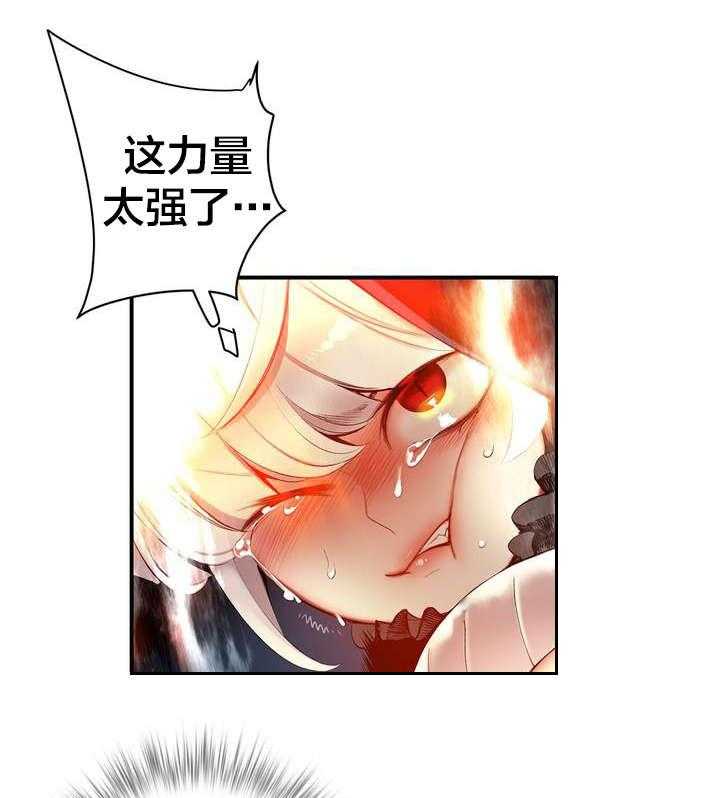 《精灵之子》第65话 65_交出夏冰 第32页