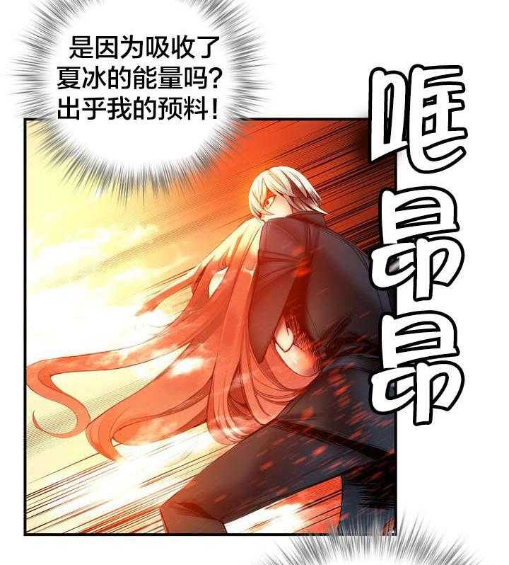 《精灵之子》第65话 65_交出夏冰 第33页