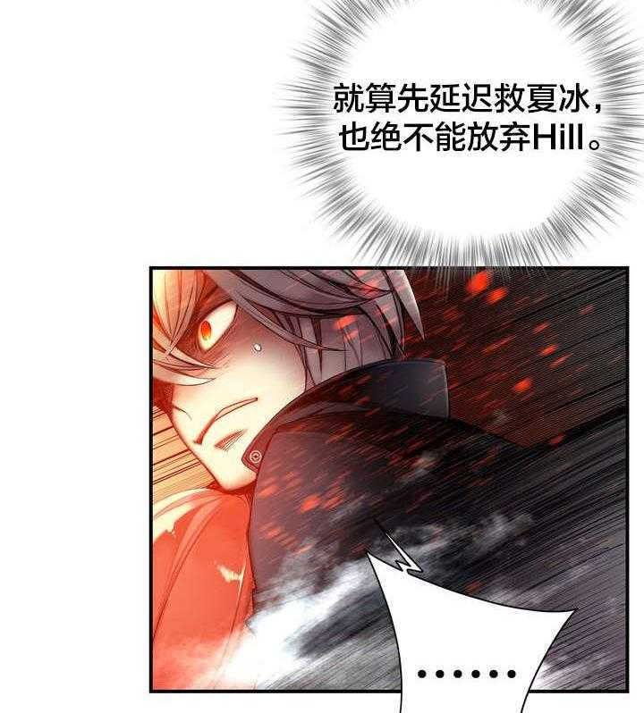 《精灵之子》第65话 65_交出夏冰 第34页