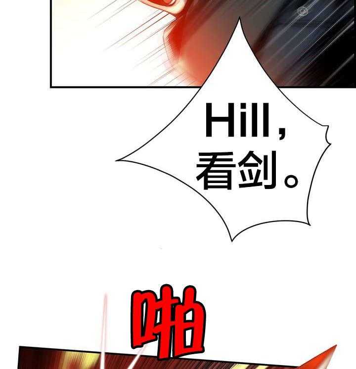 《精灵之子》第65话 65_交出夏冰 第40页