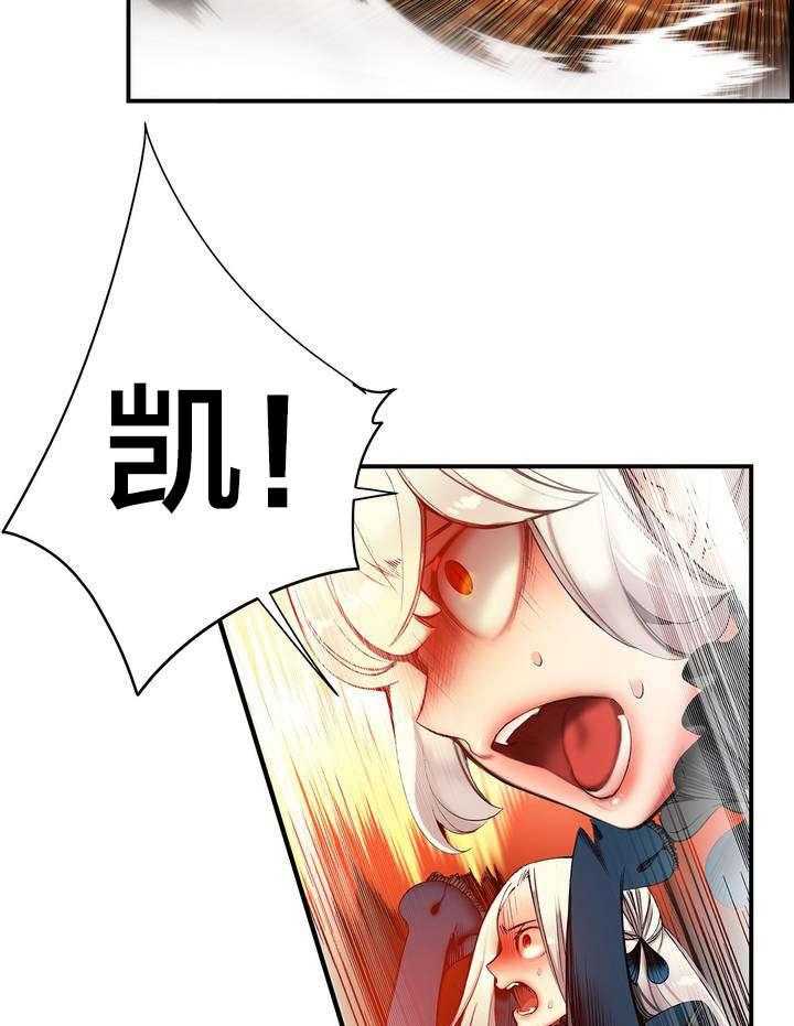 《精灵之子》第65话 65_交出夏冰 第44页