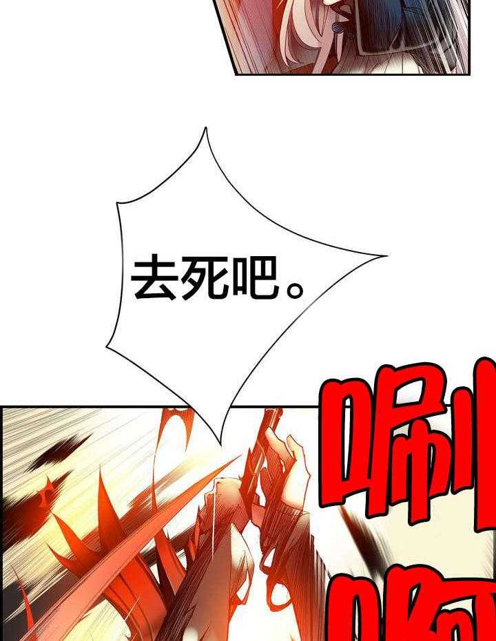 《精灵之子》第65话 65_交出夏冰 第45页
