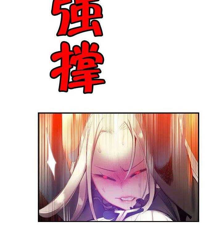 《精灵之子》第65话 65_交出夏冰 第48页