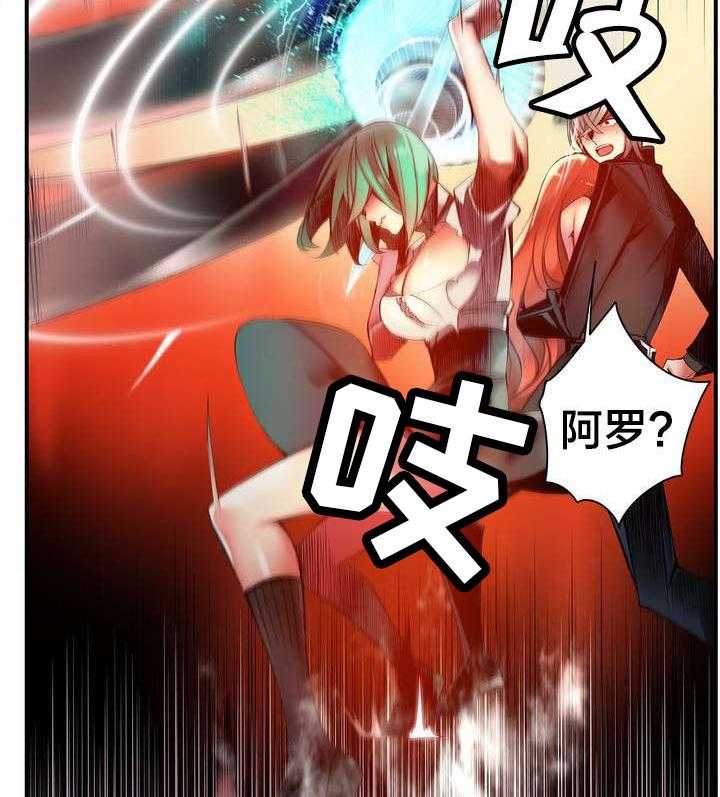 《精灵之子》第65话 65_交出夏冰 第4页