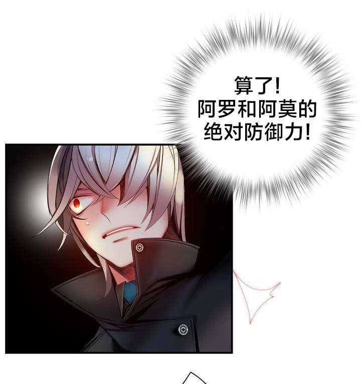 《精灵之子》第65话 65_交出夏冰 第8页