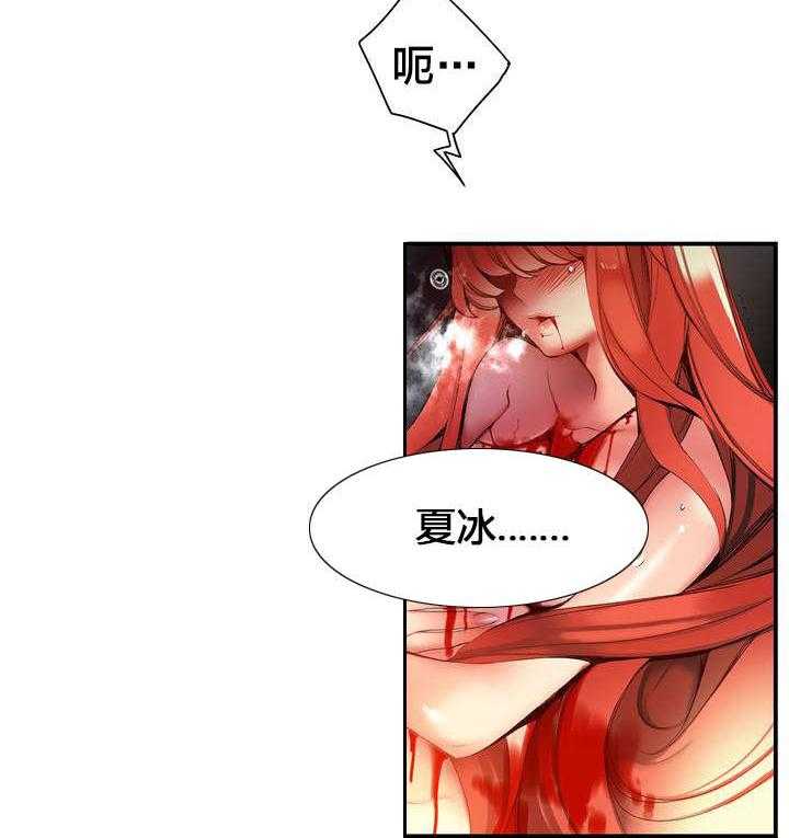 《精灵之子》第65话 65_交出夏冰 第9页