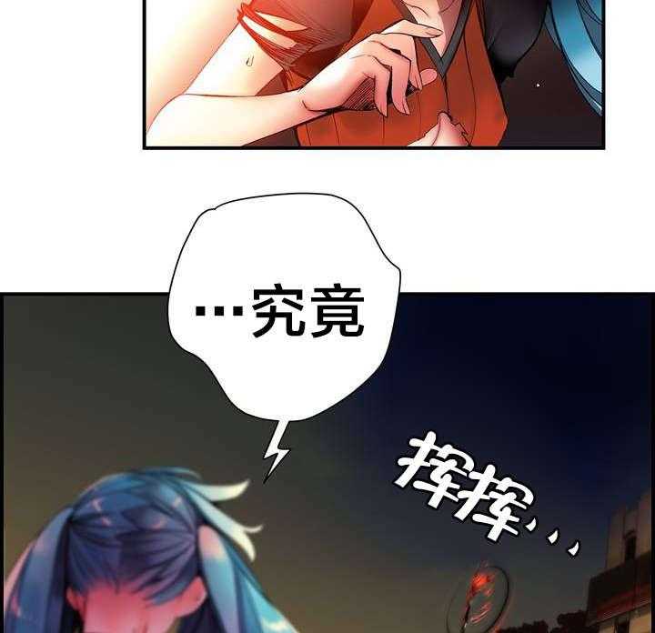 《精灵之子》第64话 64_你没这个资格 第14页