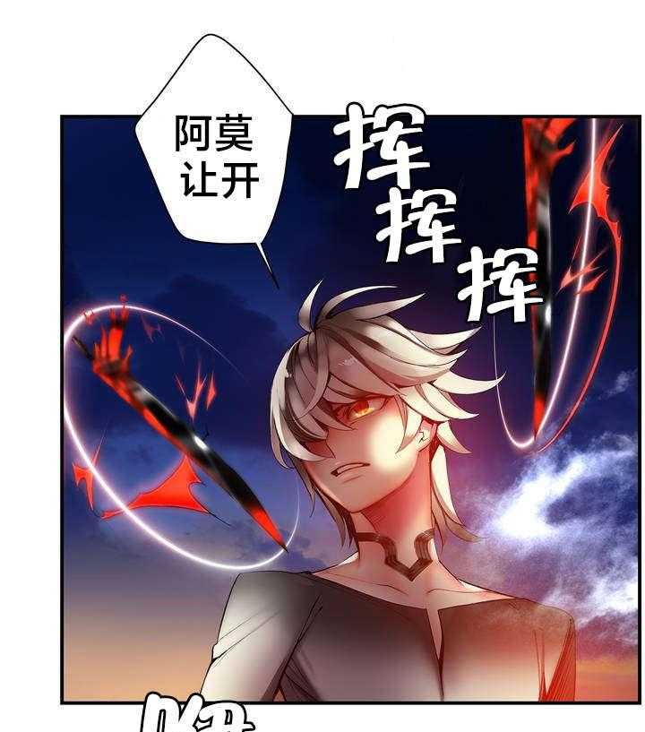 《精灵之子》第64话 64_你没这个资格 第16页
